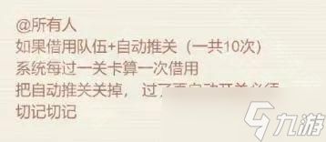 《指尖无双》S7赛季助战系统介绍