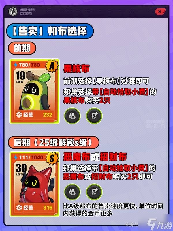 《绝区零》随便观经营邦步选择指南