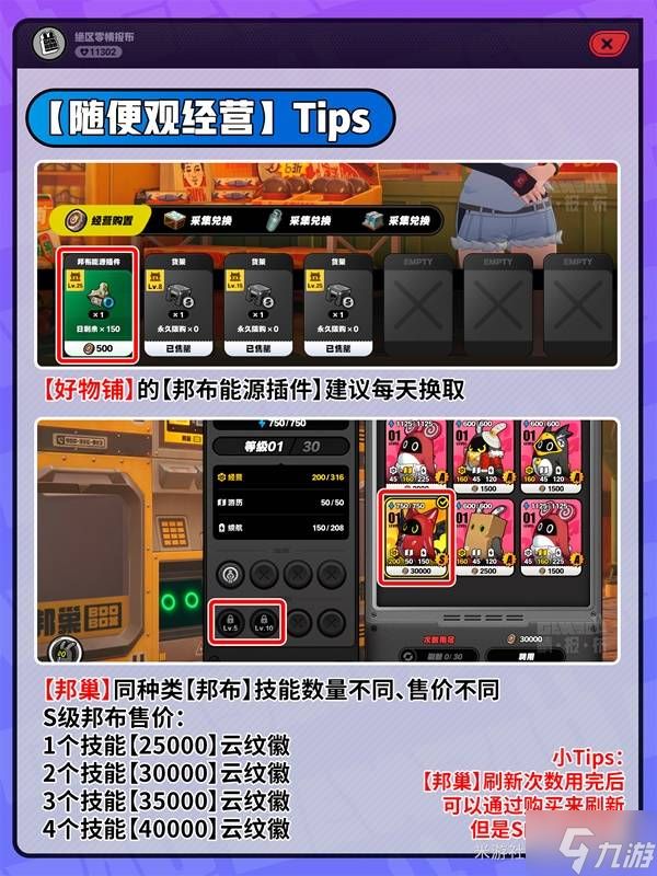 《绝区零》随便观经营邦步选择指南