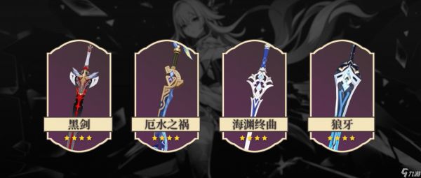 原神丝柯克养成攻略