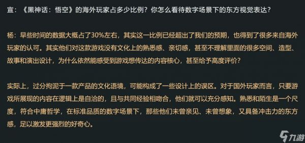 分析称《剑星》PC版超过63%玩家来自中国