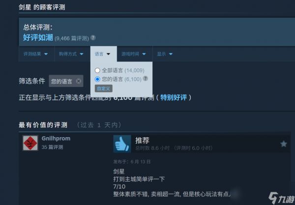 分析称《剑星》PC版超过63%玩家来自中国