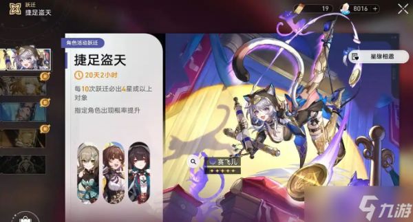 崩坏星穹铁道五星赛飞儿要不要抽 崩坏星穹铁道五星赛飞儿抽取建议
