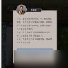 这就是江湖剑过横渊派