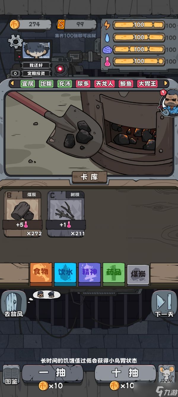 抽卡监狱赚命运之砂（新手）