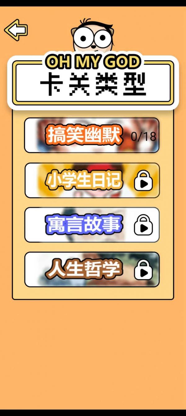 颠倒文字什么时候出 公测上线时间预告