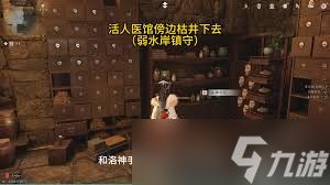 燕云十六声如何获取洛神仕女冠