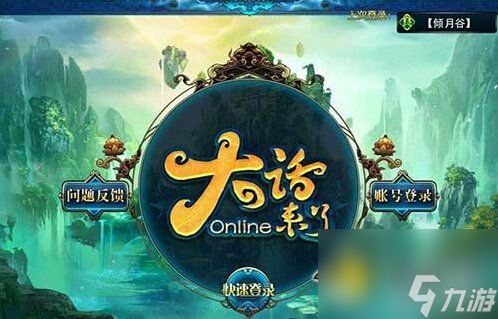 大话来了途径分享 银两快到碗里来[多图]