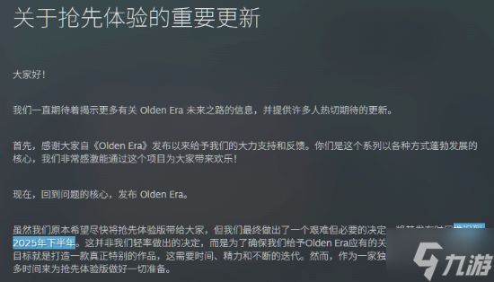 育碧《魔法门之英雄无敌：上古纪元》抢先体验版官宣跳票！需要更多时间开发