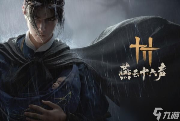 燕云十六声忘川绝响怎么获得