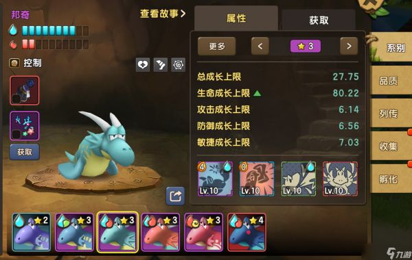 新石器时代海主人系测评