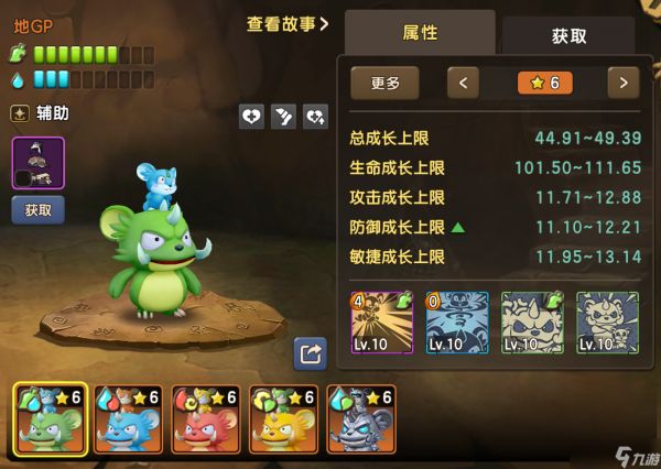 新石器时代GP系测评