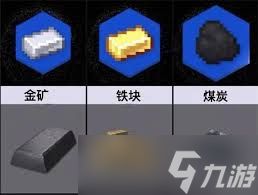 我的世界最稀有矿石全解析：珍贵属性与获取秘籍