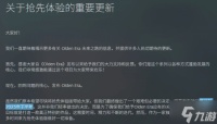 育碧《魔法门之英雄无敌 上古纪元》抢先体验版官宣跳票 需要更多时间开发