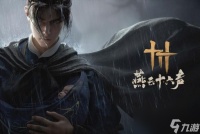 燕云十六声忘川绝响怎么获取