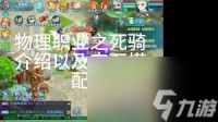 梦想世界3手游猎人招式技能有什么