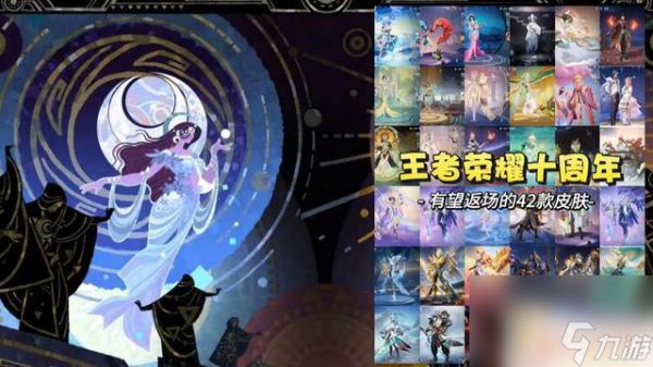 19号将有李白死神联动登场，宫本新皮肤或将发布！记得准备好48个皮肤碎片哦！