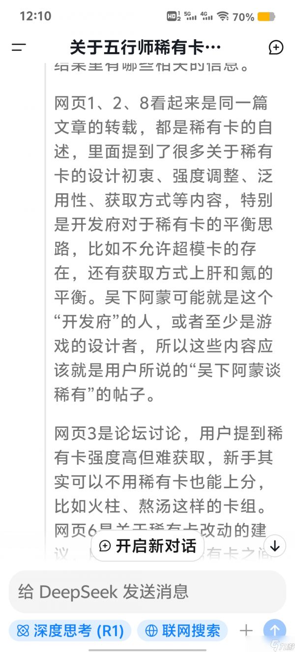 五行师关于五行师稀有卡的利弊，请结合创作者吴下阿蒙谈稀有的帖子论述