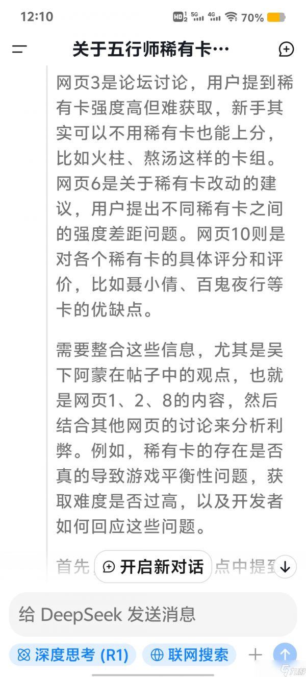 五行师关于五行师稀有卡的利弊，请结合创作者吴下阿蒙谈稀有的帖子论述