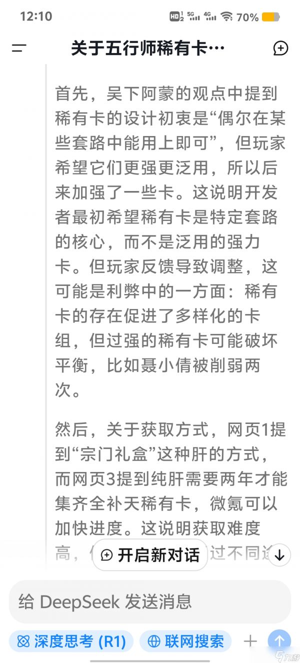 五行师关于五行师稀有卡的利弊，请结合创作者吴下阿蒙谈稀有的帖子论述