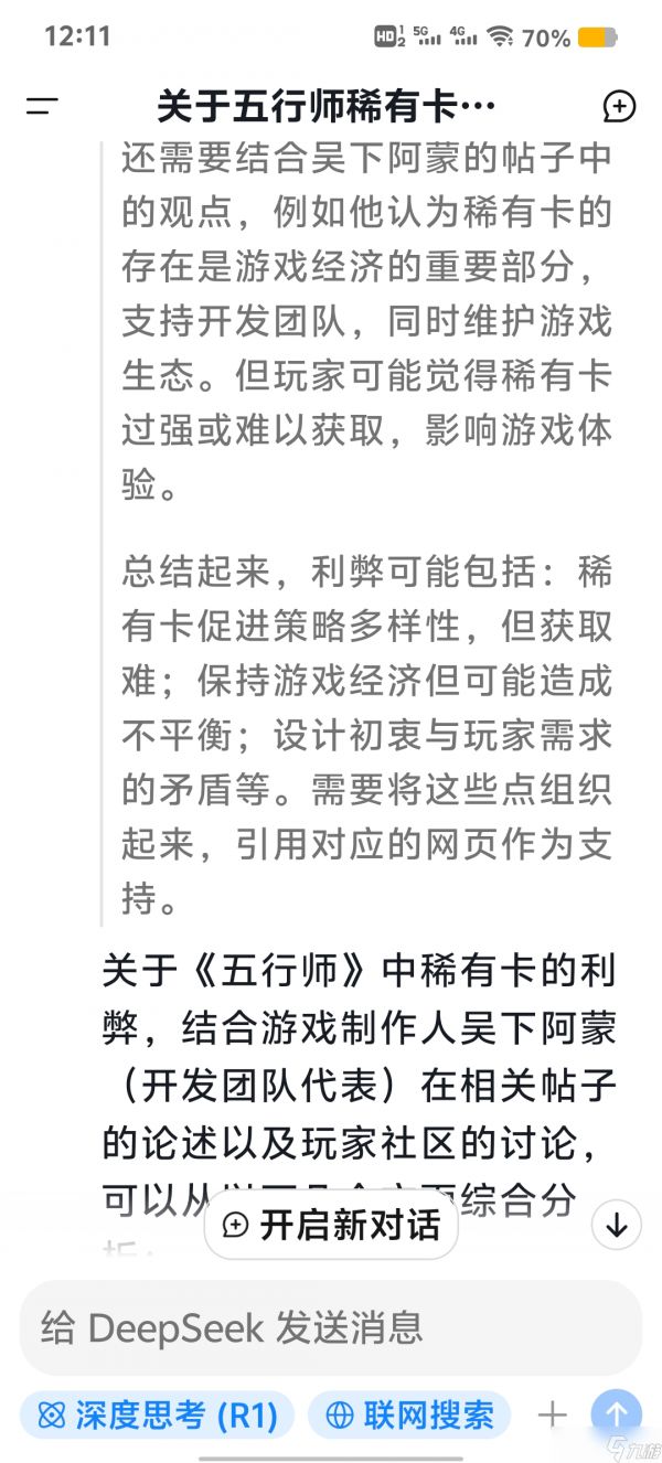 五行师关于五行师稀有卡的利弊，请结合创作者吴下阿蒙谈稀有的帖子论述