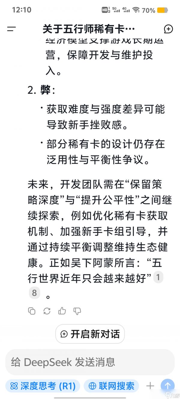 五行师关于五行师稀有卡的利弊，请结合创作者吴下阿蒙谈稀有的帖子论述