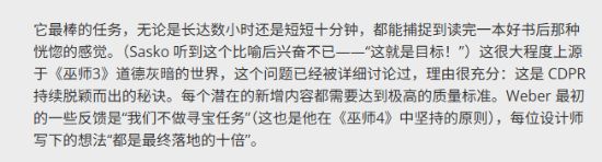《巫师4》制作人：不做无聊跑腿任务 趣味深度兼备