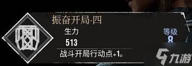光与影33号远征队振奋坚壳符纹怎么获取