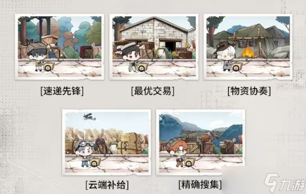 《光与夜之恋》四周年活动介绍
