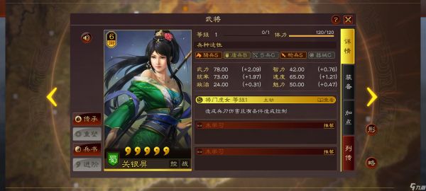 <a id='link_pop' class='keyword-tag' href='https://www.9game.cn/sgzzlb/'>三国志战略版</a>s5怎么搭配武将