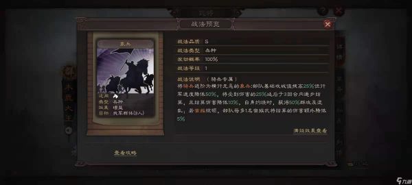 三国志战略版s5怎么搭配武将