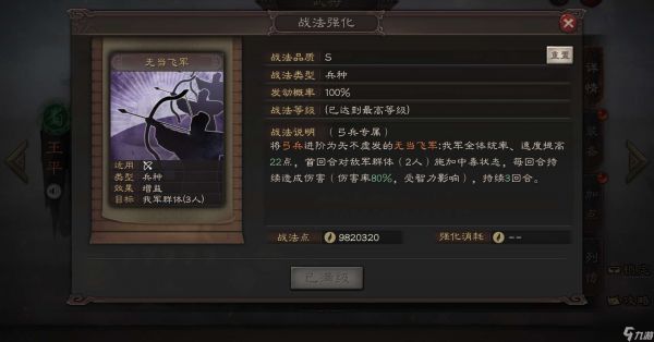 三国志战略版s5怎么搭配武将