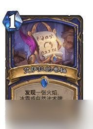 炉石传说霜灼巢母卡牌图鉴是什么样的