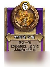 炉石传说酒馆战棋新大饰品西塔尔有哪些标签介绍