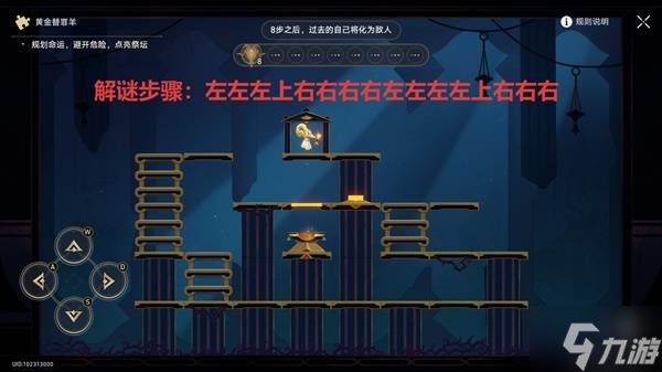 《崩坏星穹铁道》穹顶关塞替罪羊位置一览