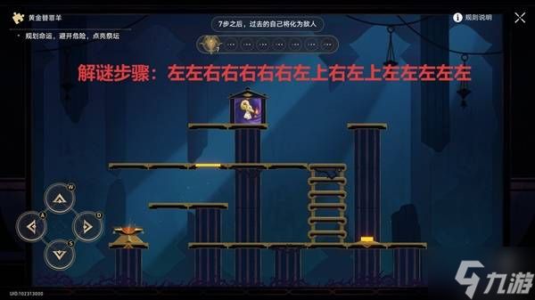 《崩坏星穹铁道》穹顶关塞替罪羊位置一览