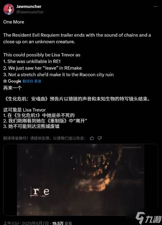 还有高手！外媒猜测还有老角色将回归《生化危机9》