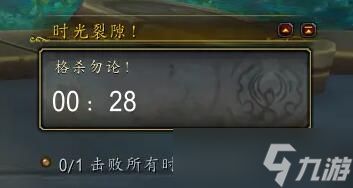《魔兽世界》正式服时光裂隙玩法攻略