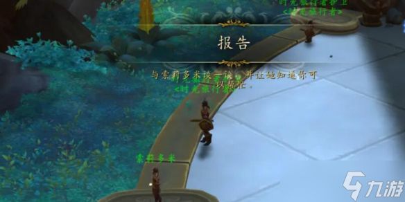 《魔兽世界》正式服时光裂隙玩法攻略