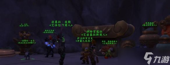《魔兽世界》正式服时光裂隙玩法攻略