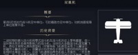文明7怎么达成至高权术成就