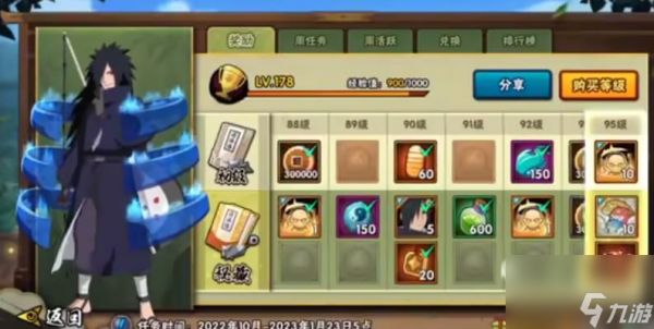 <a id='link_pop' class='keyword-tag' href='https://www.9game.cn/hyrz/'>火影忍者手游</a>怎么得s级忍者