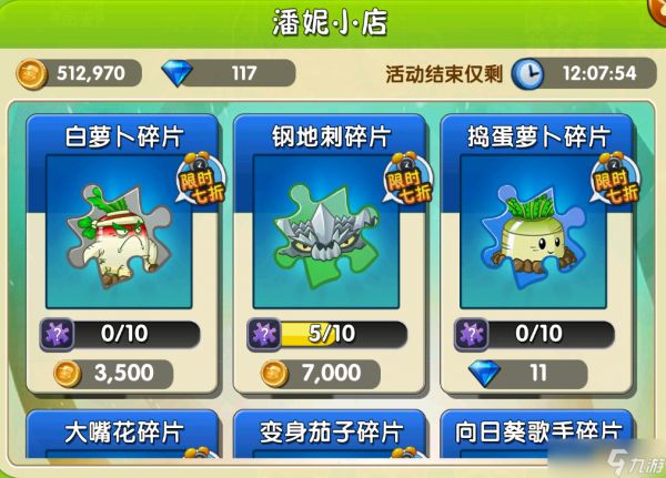 植物大战僵尸2植物大战僵尸2冰西瓜投手获取攻略