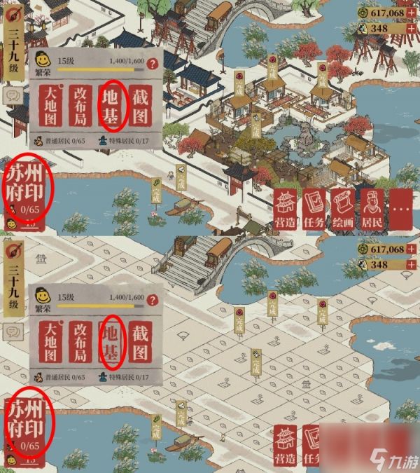 换购高颜值稀有装饰品！江南百景图工部官员怎么寻找