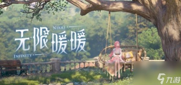 无限暖暖战斗系统全攻略