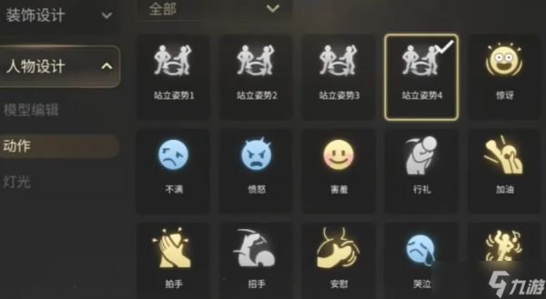 《最终幻想14水晶世界》外观定价一览