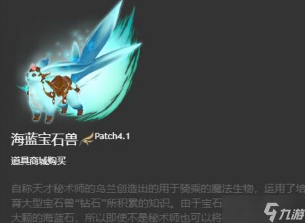 《最终幻想14水晶世界》外观定价一览