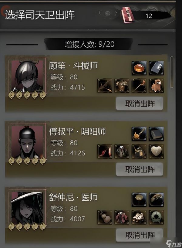 《神探诡事录》斗械师介绍