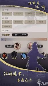 这就是江湖新手常见问题解答攻略