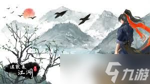 这就是江湖新手怎么玩剑